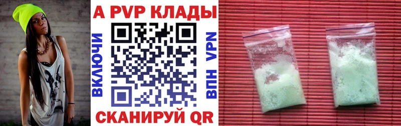 OMG маркетплейс  Волгоград  APVP кристаллы 