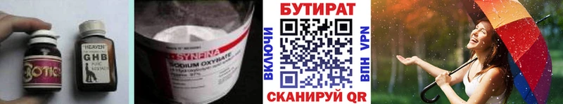 купить наркоту  Волгоград  Бутират BDO 33% 