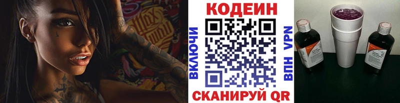 где купить наркоту  Волгоград  Кодеин Purple Drank 