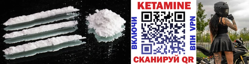 Кетамин VHQ  Волгоград 